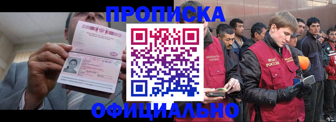 регистрация в Тольятти