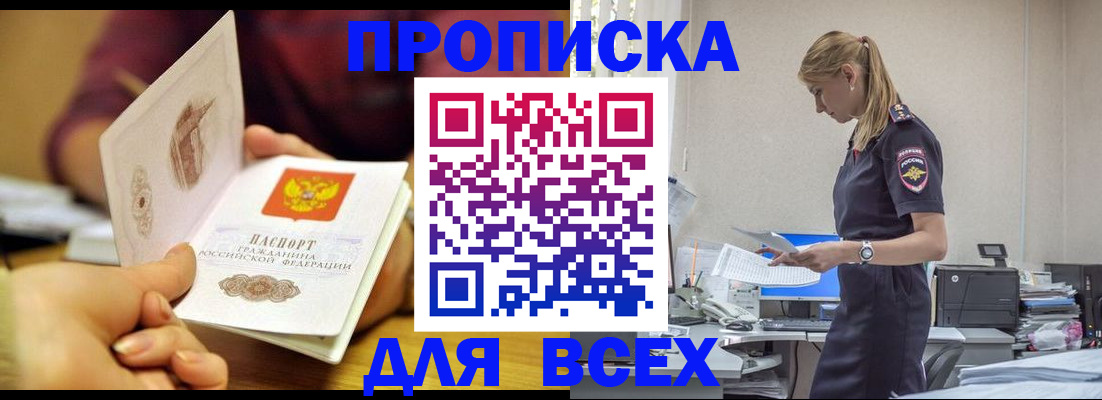 временная регистрация 2025 в Тольятти