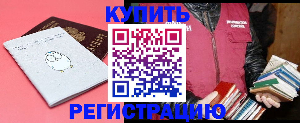 прописка поиск в Тольятти