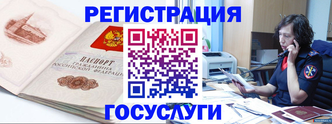 прописка ребенка в Тольятти